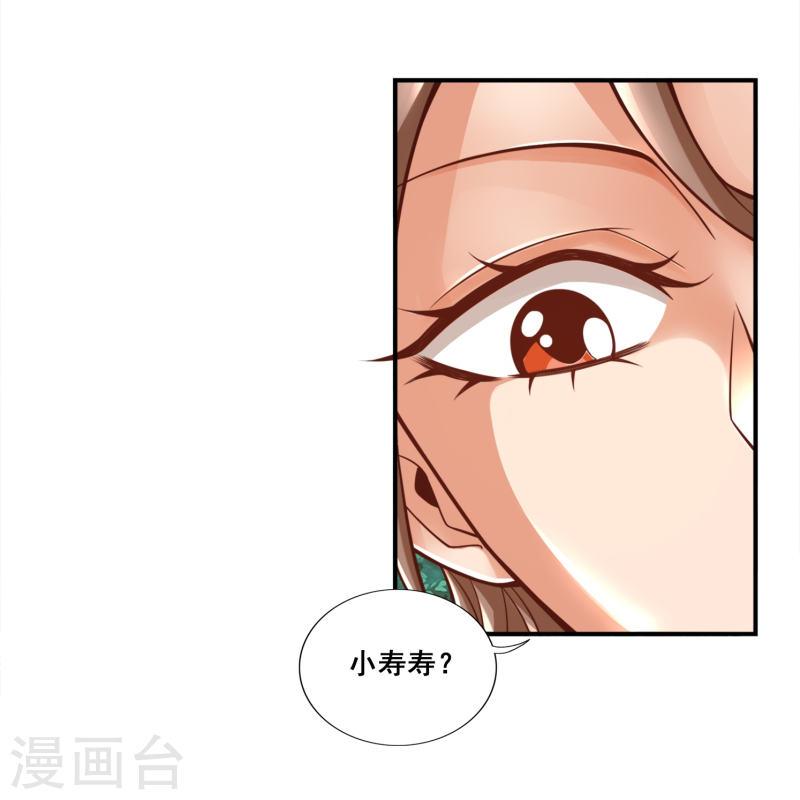 师兄啊师兄实在是太稳健了漫画漫画,第111话 酒乌遇险6图