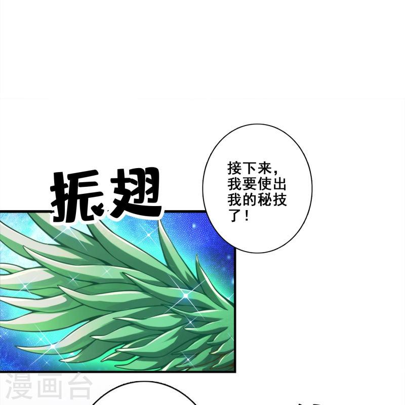 师兄啊师兄实在是太稳健了漫画漫画,第121话 第二波作战25图