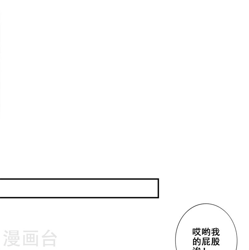 师兄啊师兄实在是太稳健了境界漫画,第130话 龟息平气诀4图