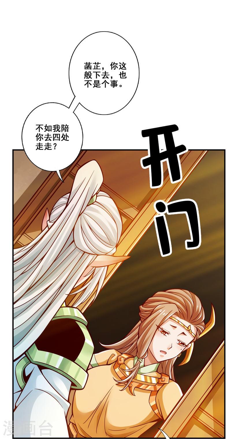 师兄啊师兄实在是太稳健了境界漫画,第130话 龟息平气诀20图