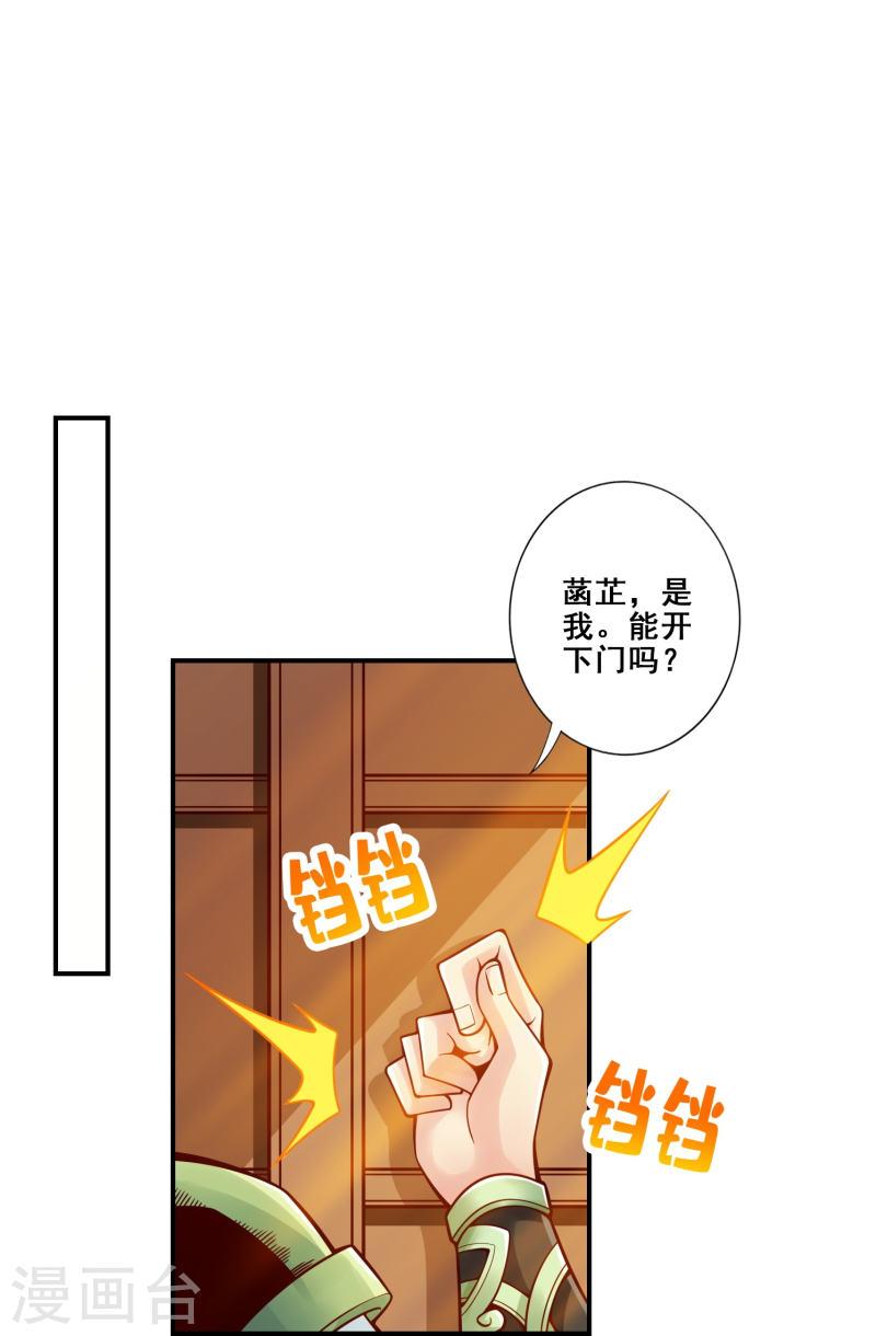 师兄啊师兄实在是太稳健了境界漫画,第130话 龟息平气诀19图