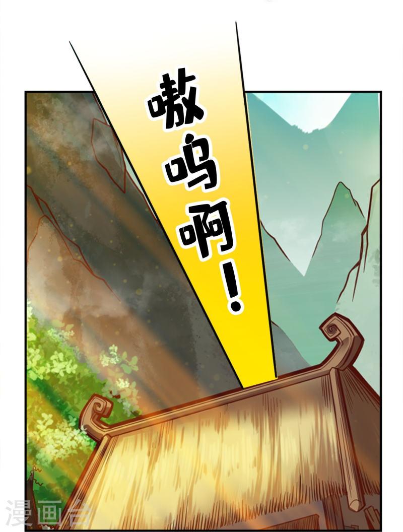 师兄啊师兄实在是太稳健了境界漫画,第130话 龟息平气诀3图