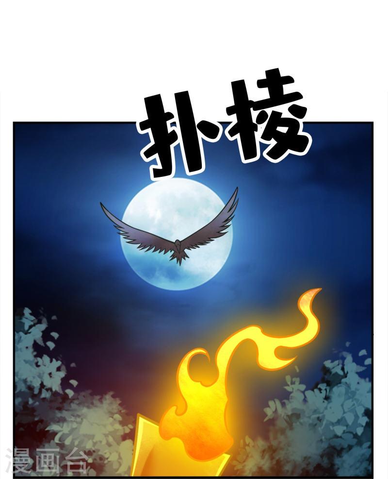 师兄啊师兄实在是太稳健了漫画漫画,第133话 海神教32图