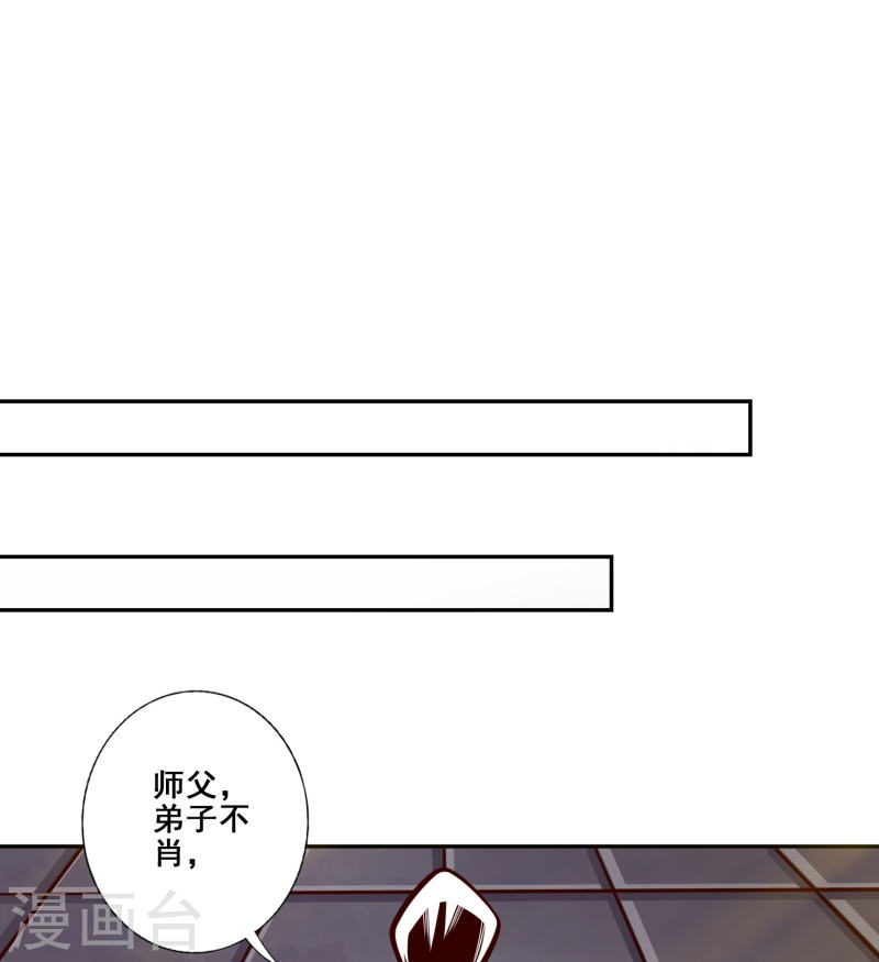 师兄啊师兄实在是太稳健了漫画,第137话 海神显灵22图