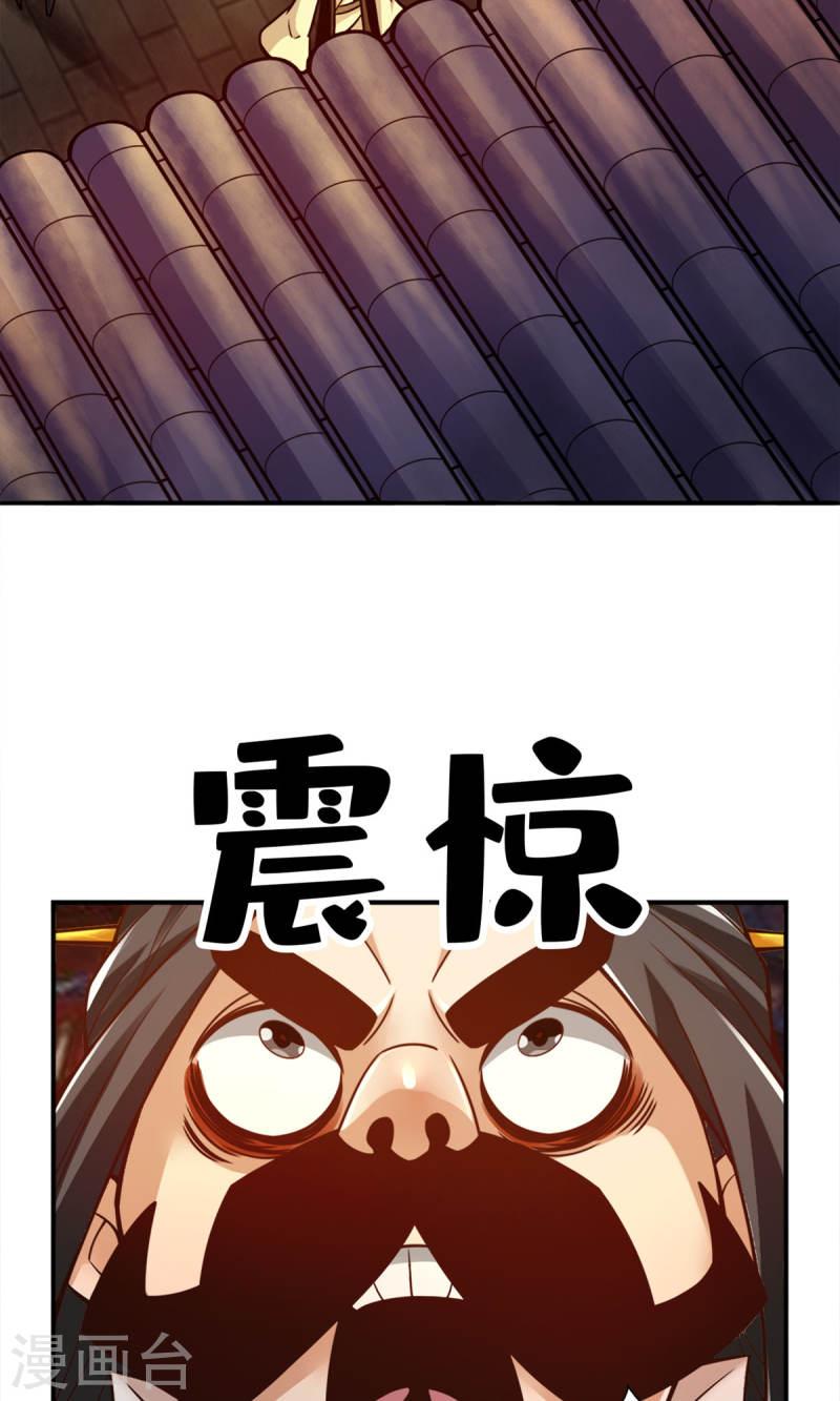 师兄啊师兄实在是太稳健了漫画漫画,第142话 不能白嫖14图