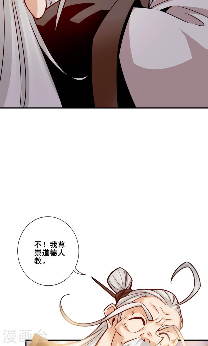 师兄啊师兄实在是太稳健了漫画漫画,第142话 不能白嫖7图