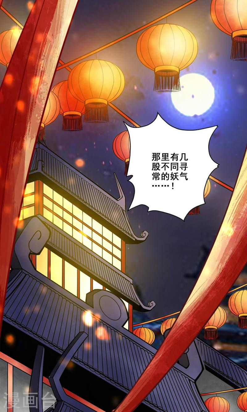 师兄啊师兄实在是太稳健了漫画漫画,第142话 不能白嫖26图