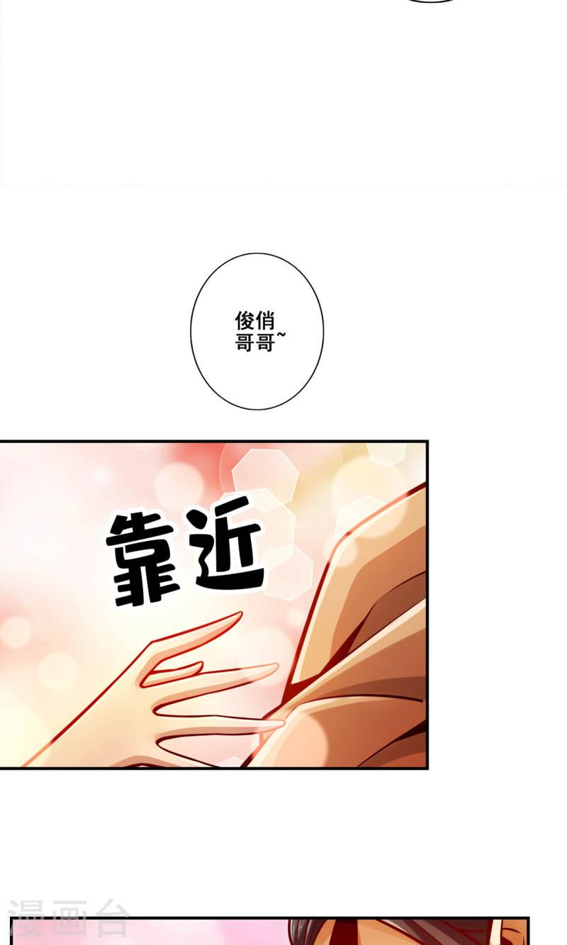 师兄啊师兄实在是太稳健了漫画漫画,第142话 不能白嫖17图