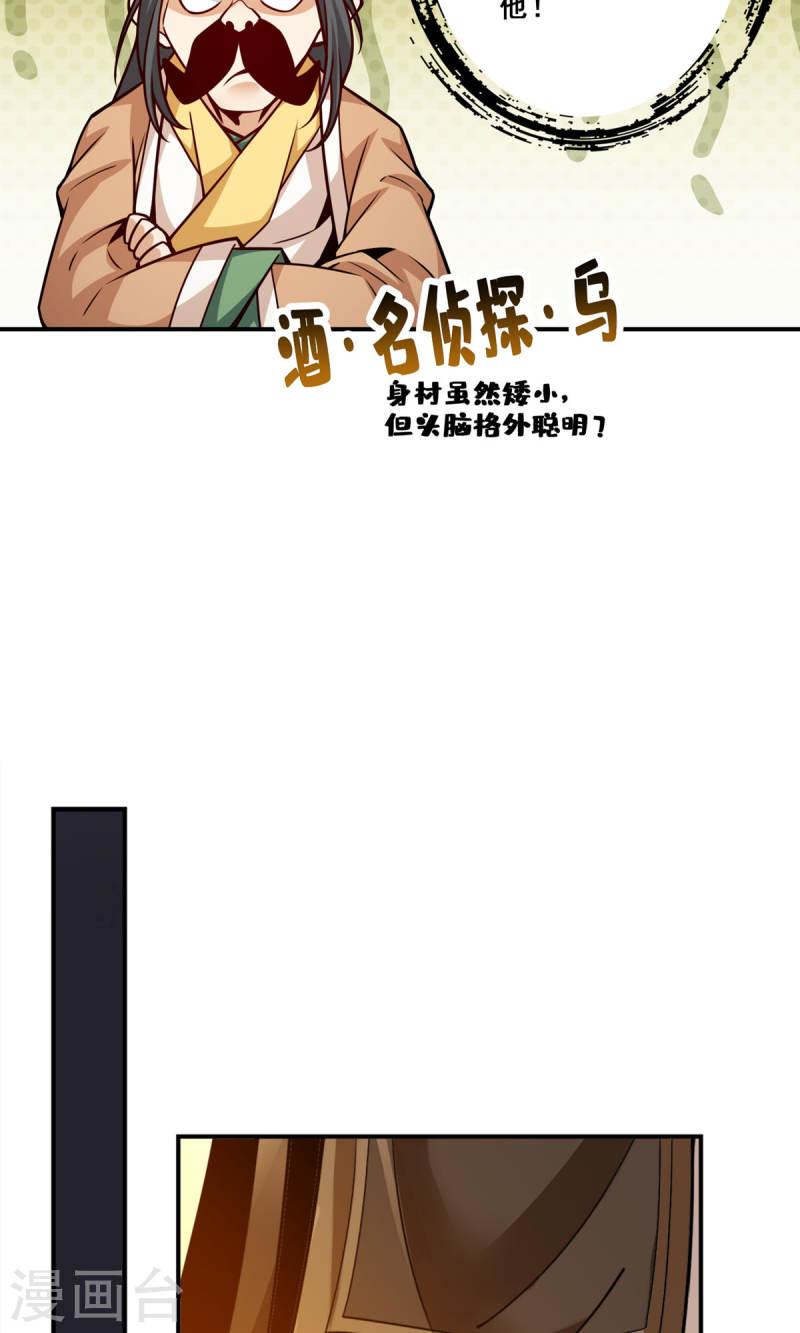 师兄啊师兄实在是太稳健了漫画漫画,第142话 不能白嫖11图