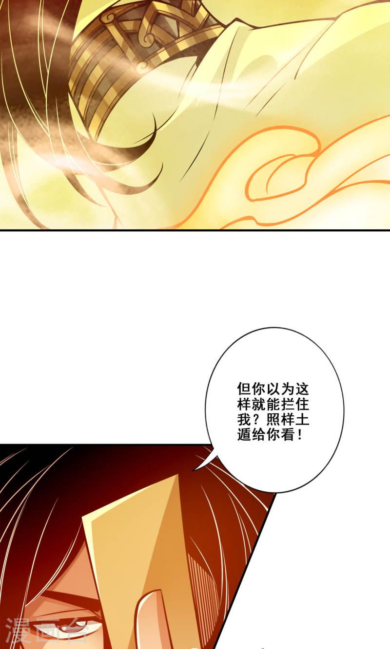 师兄啊师兄实在是太稳健了境界漫画,第150话 李长寿vs钱达43图