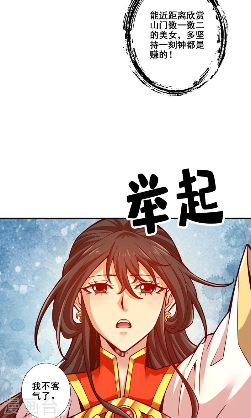 师兄啊师兄实在是太稳健了境界漫画,第150话 李长寿vs钱达3图