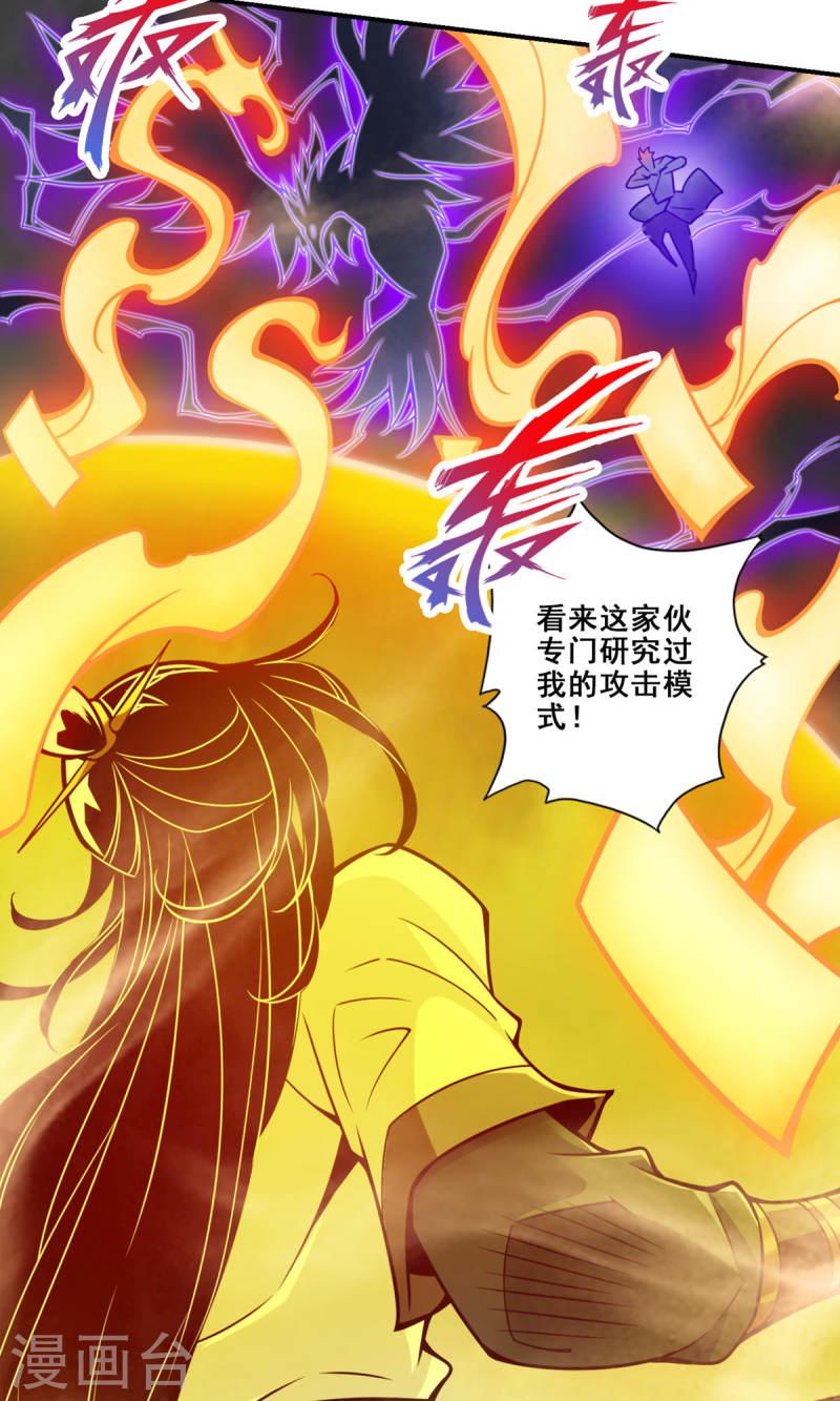 师兄啊师兄实在是太稳健了境界漫画,第150话 李长寿vs钱达42图