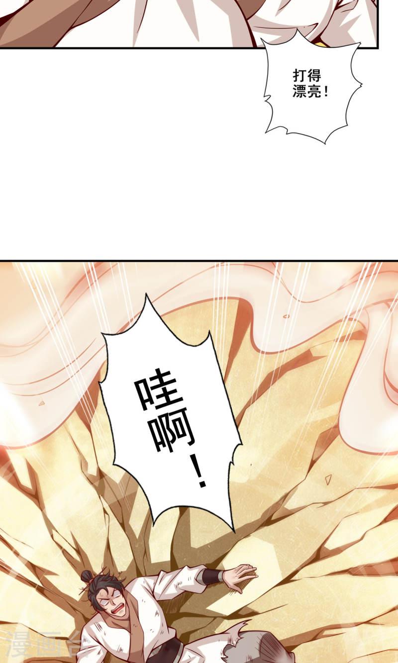 师兄啊师兄实在是太稳健了境界漫画,第150话 李长寿vs钱达11图