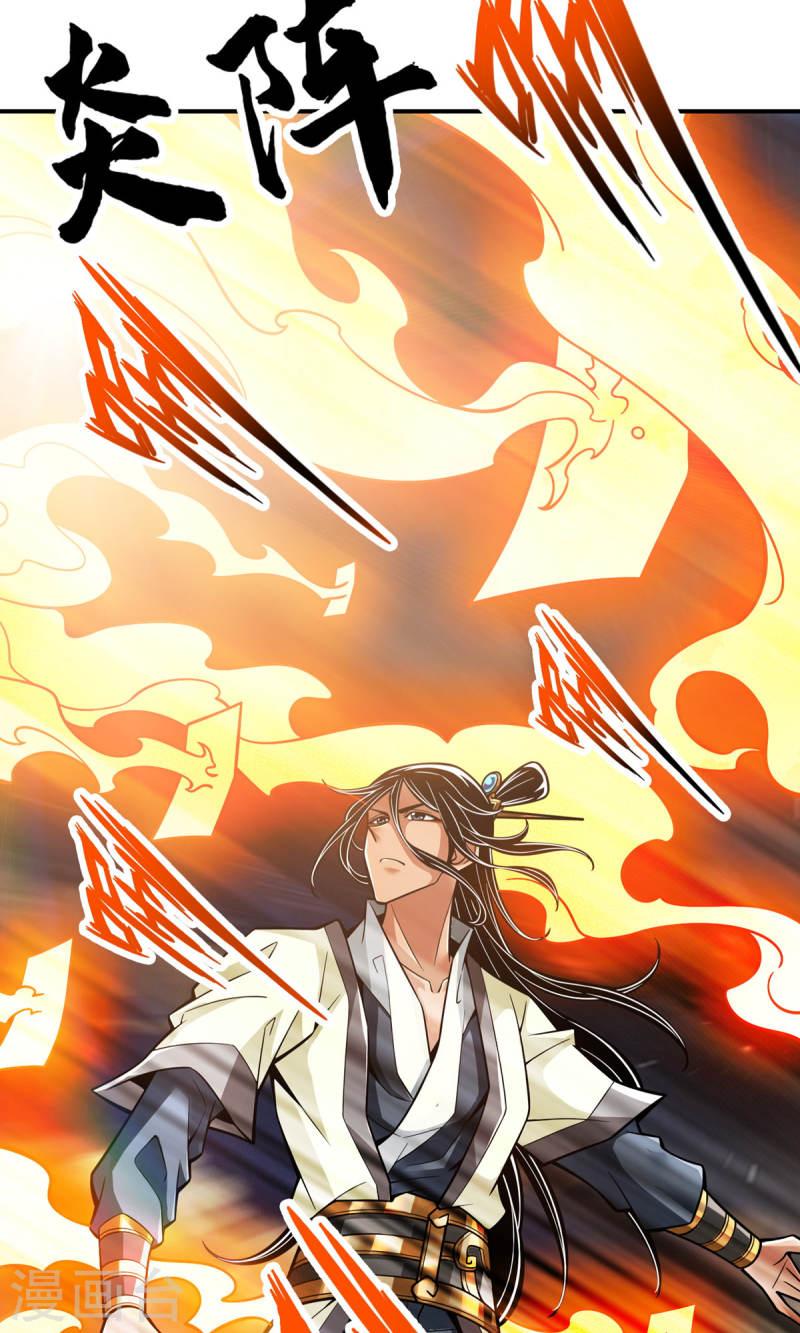 师兄啊师兄实在是太稳健了境界漫画,第150话 李长寿vs钱达33图