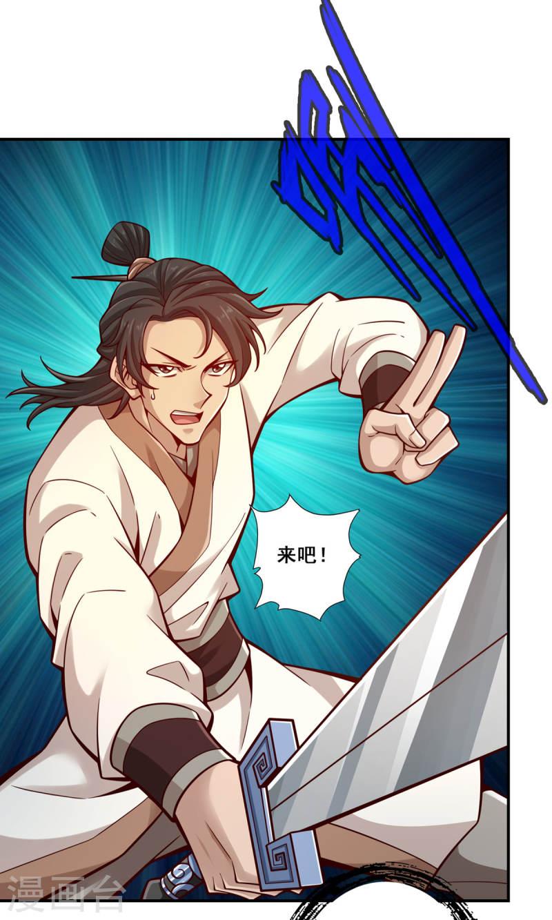 师兄啊师兄实在是太稳健了境界漫画,第150话 李长寿vs钱达2图