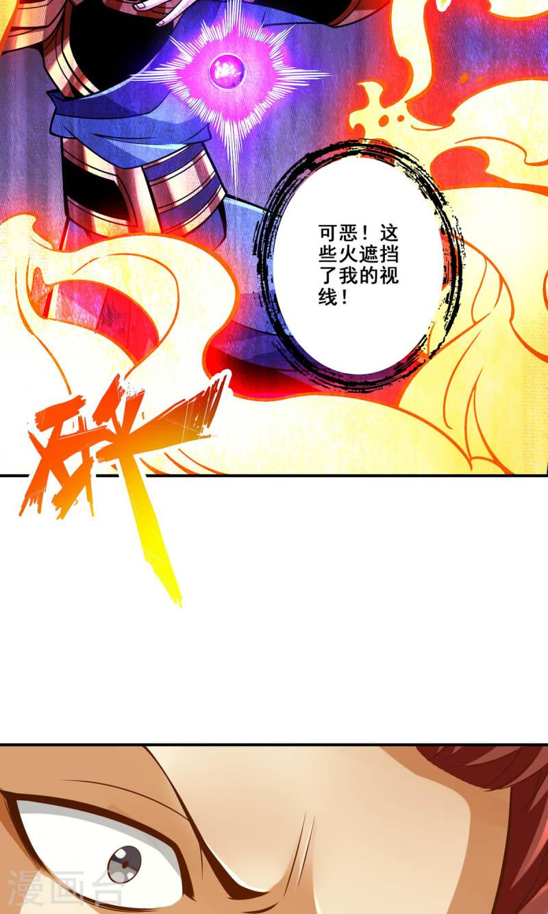 师兄啊师兄实在是太稳健了境界漫画,第150话 李长寿vs钱达46图