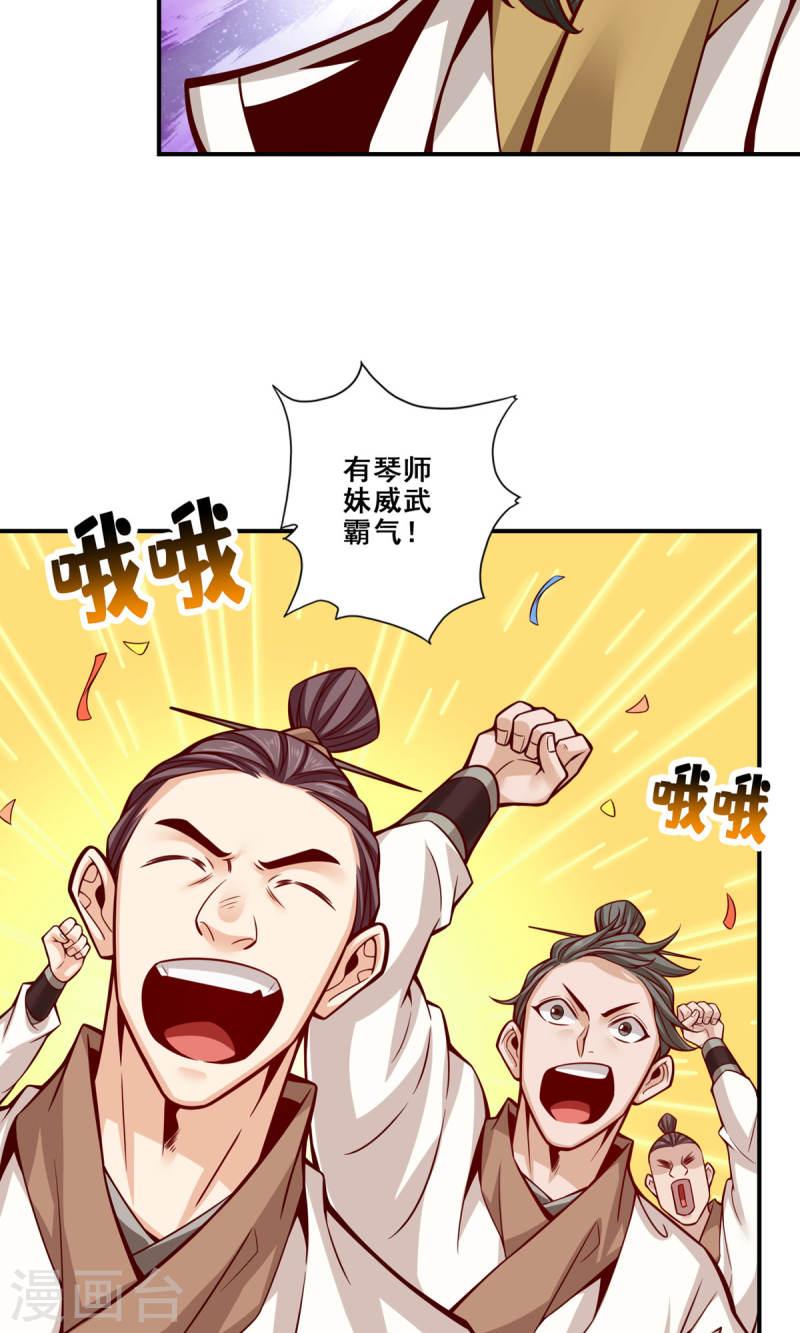 师兄啊师兄实在是太稳健了境界漫画,第150话 李长寿vs钱达10图