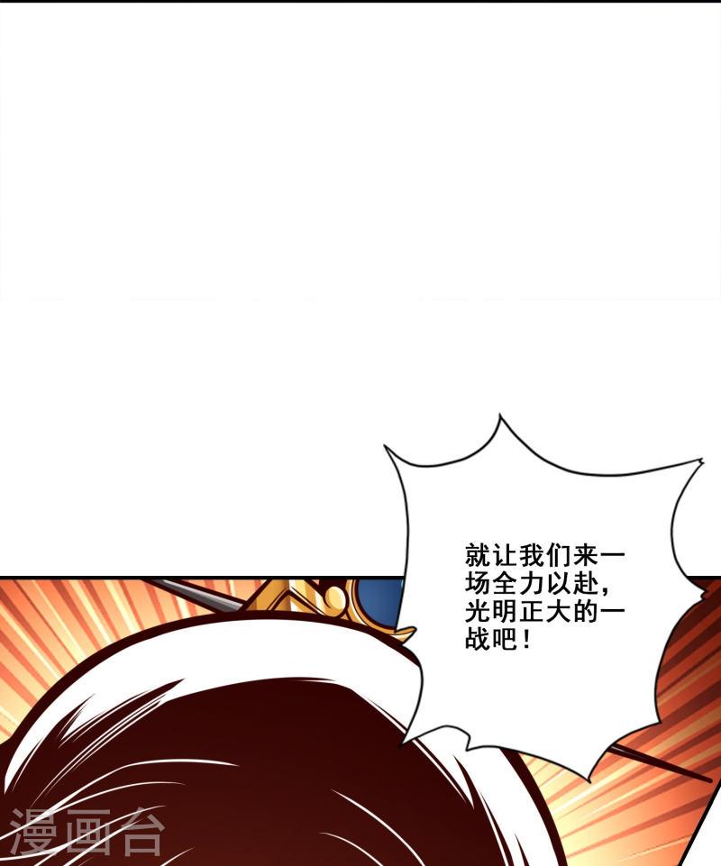 师兄啊师兄实在是太稳健了漫画,第152话 后庭花刺客33图