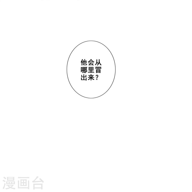 师兄啊师兄实在是太稳健了小说免费阅读漫画,第153话 声名破坏器8图