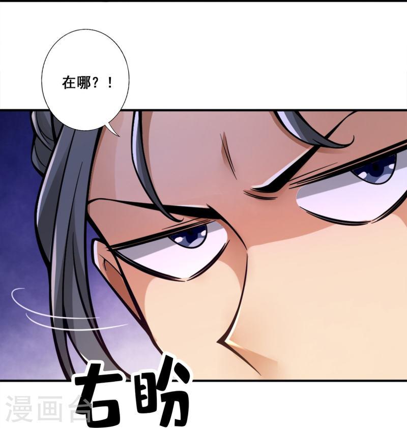 师兄啊师兄实在是太稳健了小说免费阅读漫画,第153话 声名破坏器7图