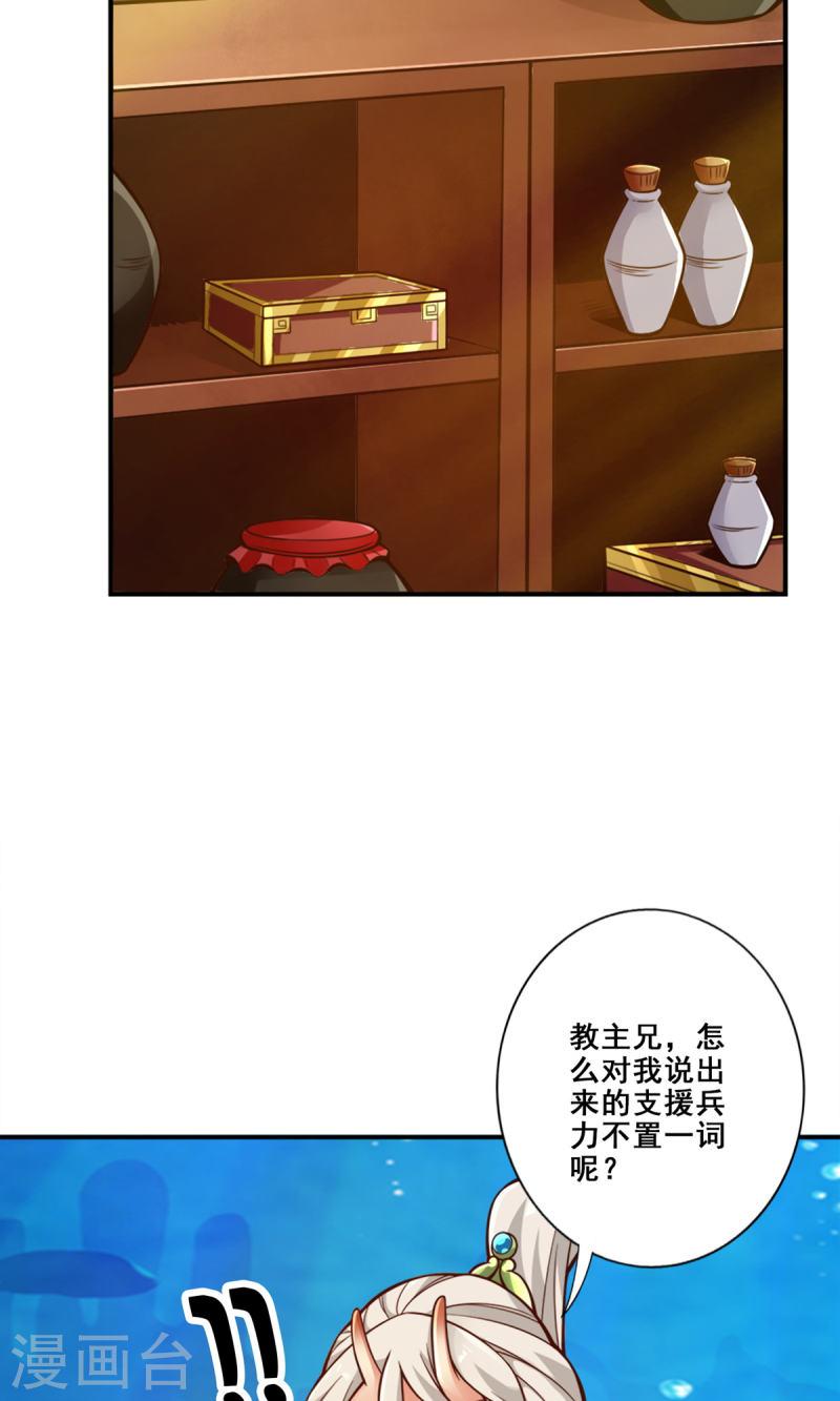 师兄啊师兄实在是太稳健了漫画漫画,第167话 兵力太足了8图