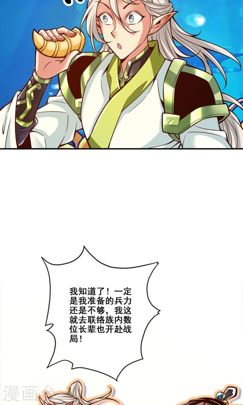 师兄啊师兄实在是太稳健了漫画漫画,第167话 兵力太足了9图