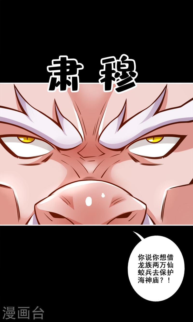 师兄啊师兄实在是太稳健了漫画漫画,第167话 兵力太足了1图