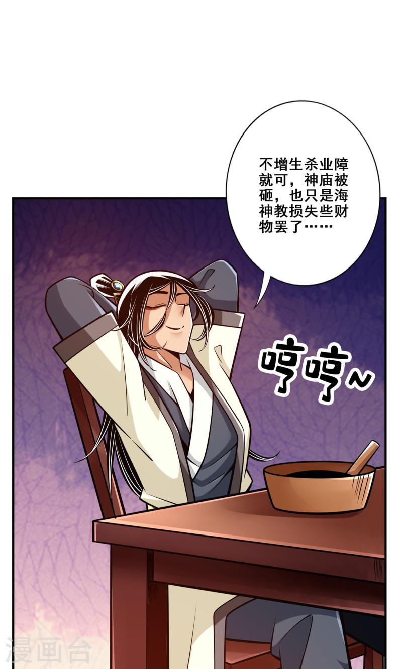 师兄啊师兄实在是太稳健了漫画漫画,第167话 兵力太足了32图