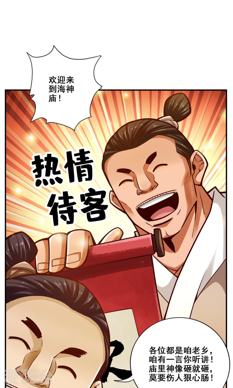 师兄啊师兄实在是太稳健了漫画漫画,第167话 兵力太足了21图