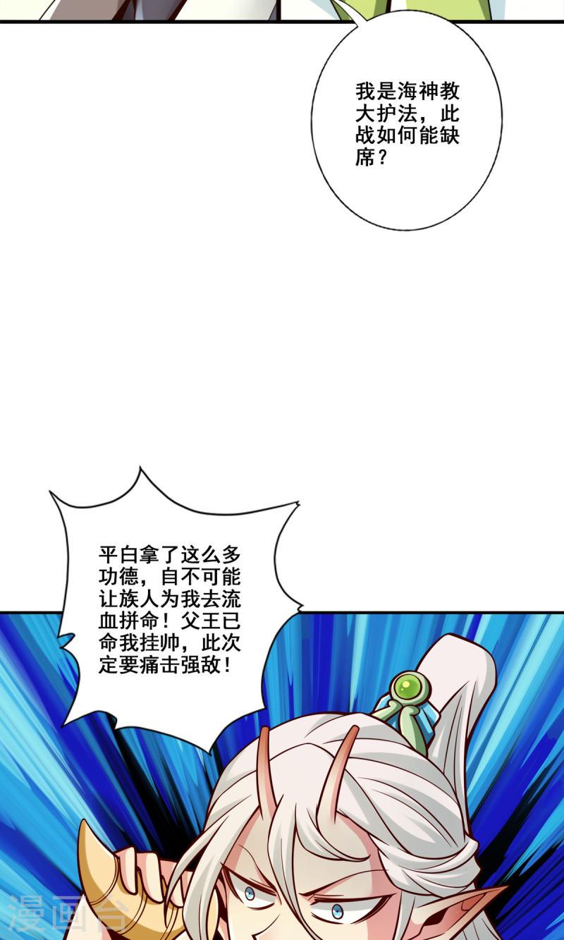 师兄啊师兄实在是太稳健了漫画漫画,第167话 兵力太足了12图