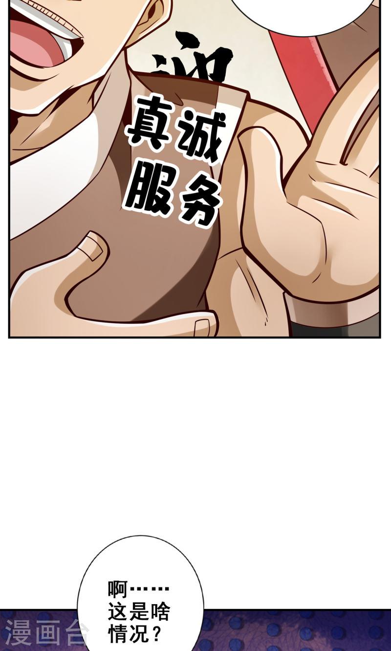 师兄啊师兄实在是太稳健了漫画漫画,第167话 兵力太足了22图