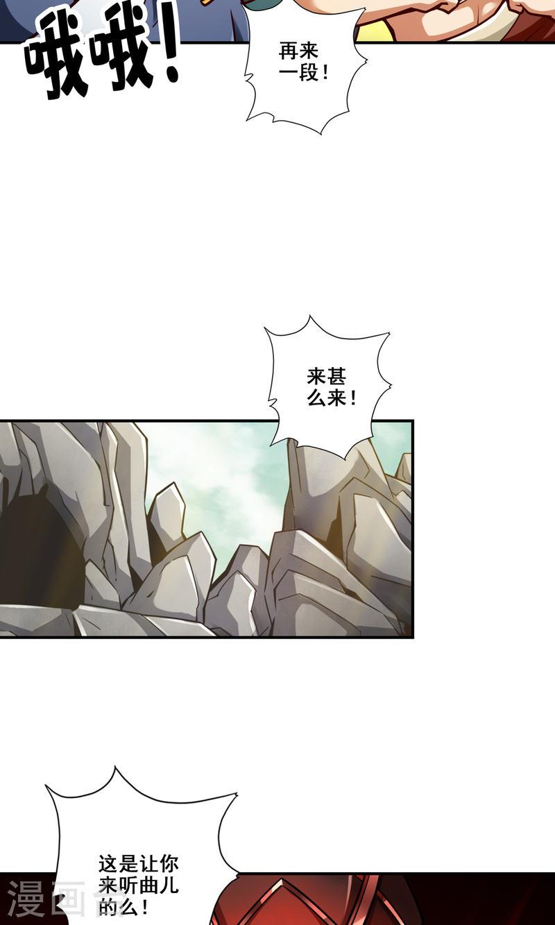 师兄啊师兄实在是太稳健了漫画漫画,第167话 兵力太足了30图