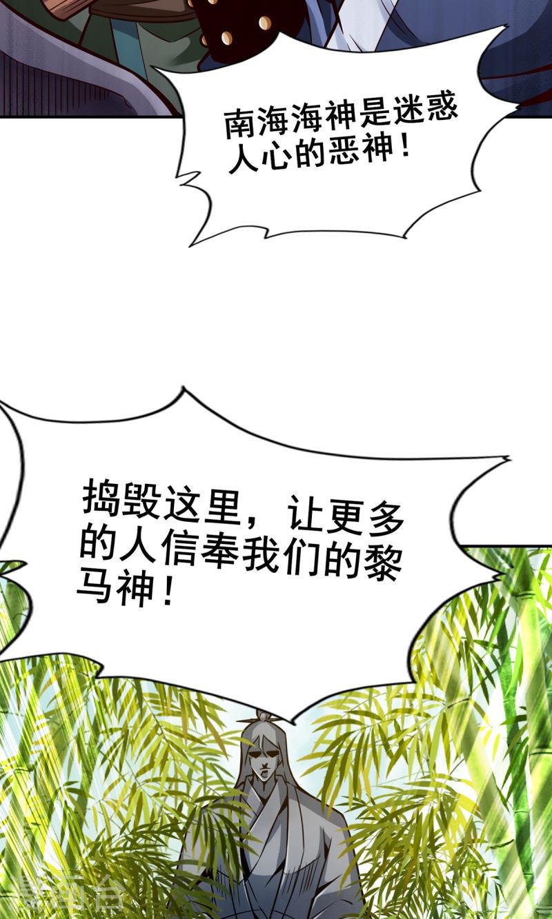 师兄啊师兄实在是太稳健了漫画漫画,第167话 兵力太足了17图