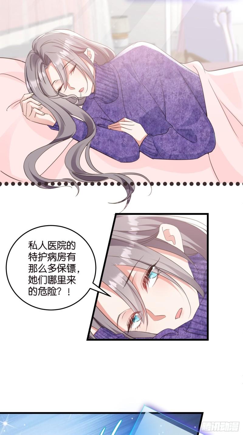 宋先生请冷静漫画,14 隐藏任务4图