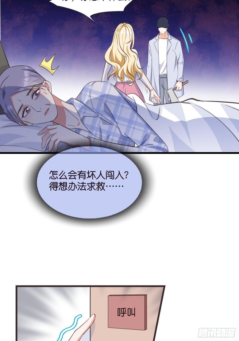 宋先生请冷静漫画,14 隐藏任务20图