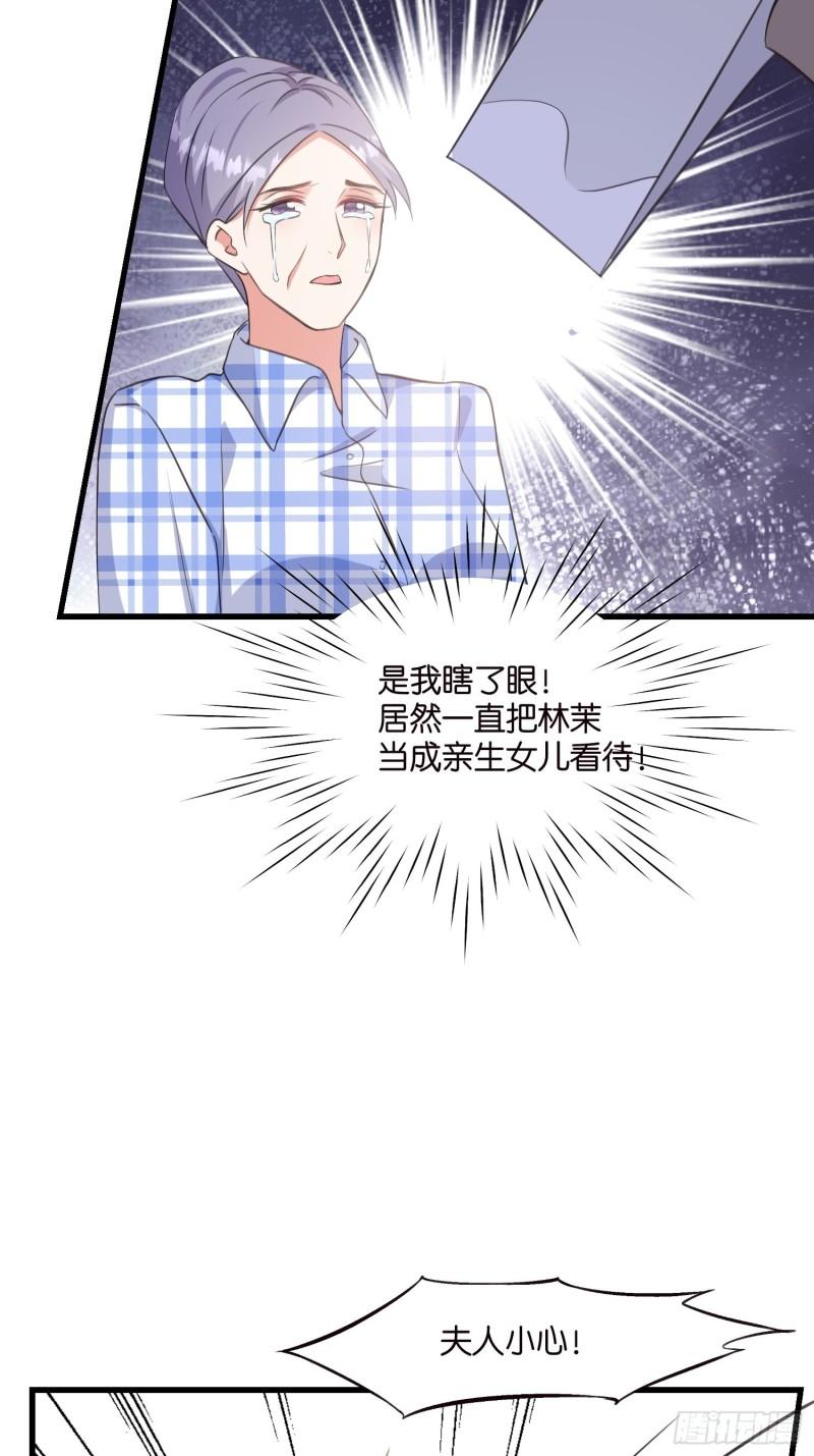 宋先生请冷静漫画,14 隐藏任务36图