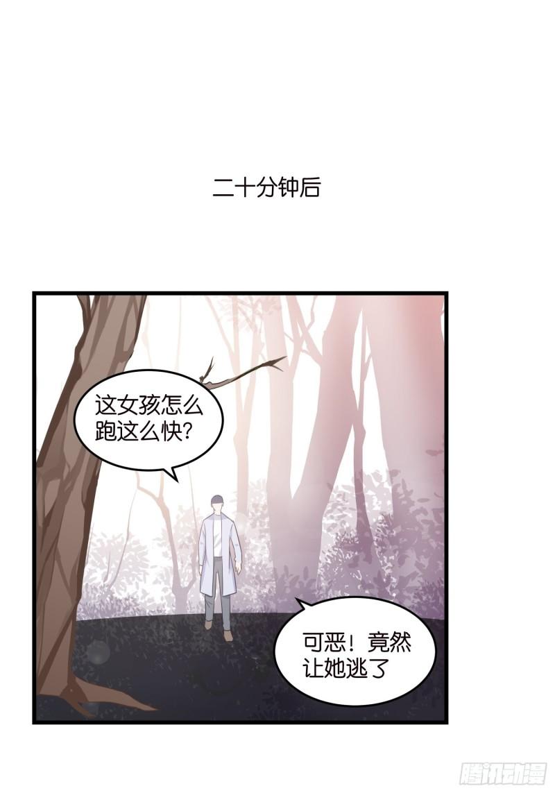 宋先生请冷静漫画,15 遇险34图