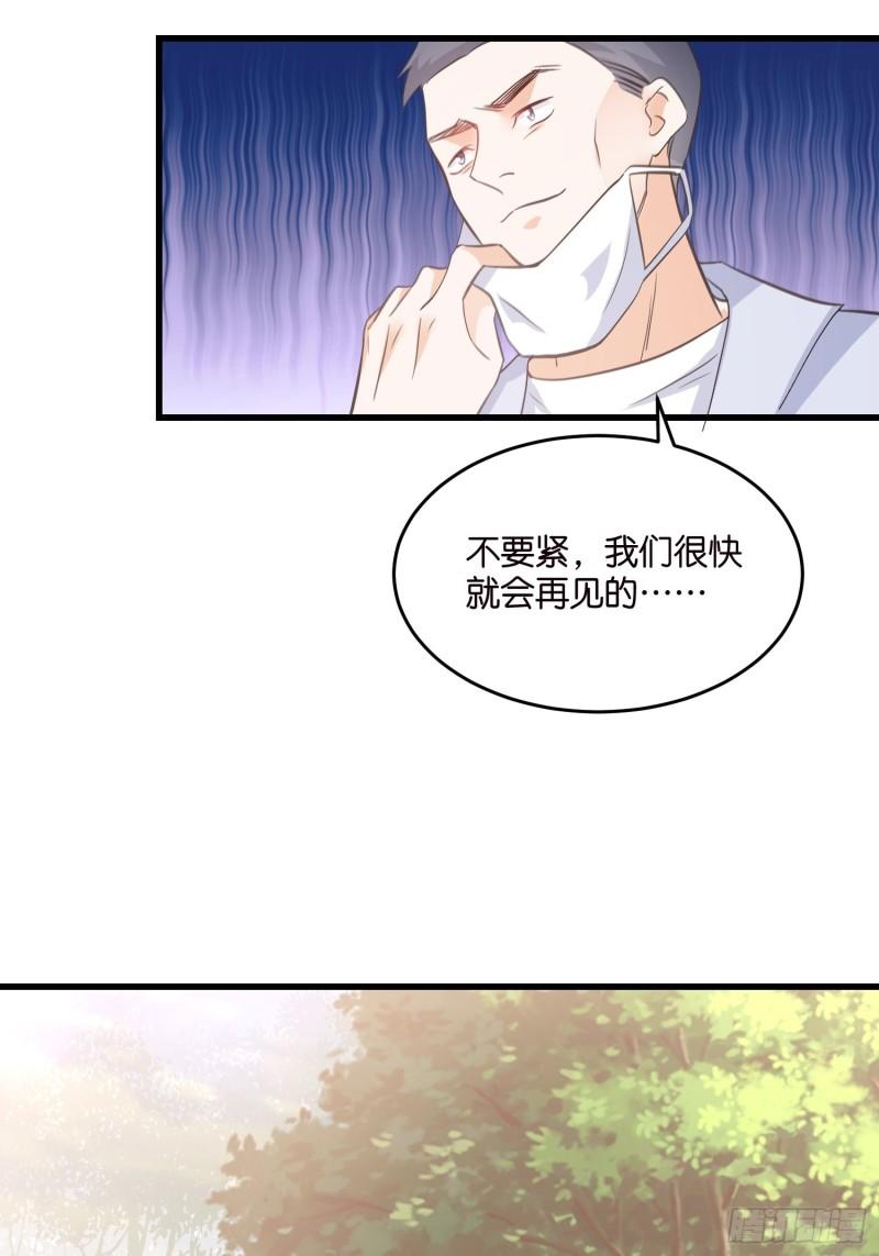 宋先生请冷静漫画,15 遇险35图