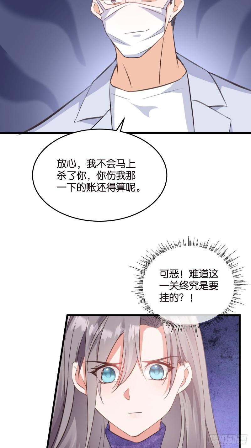 宋先生请冷静漫画,15 遇险22图