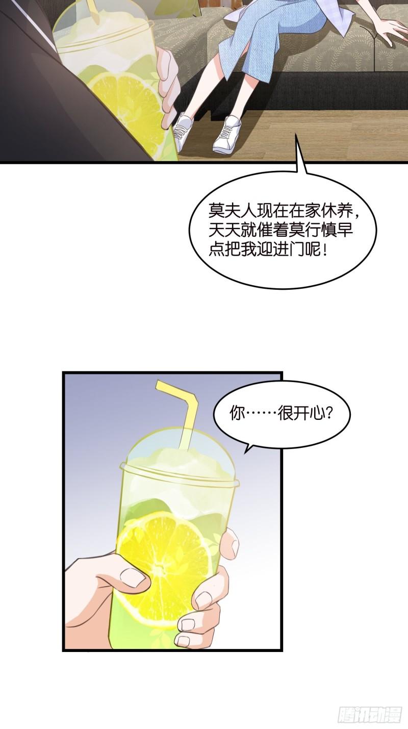 宋先生请冷静漫画,16 杀手出没13图