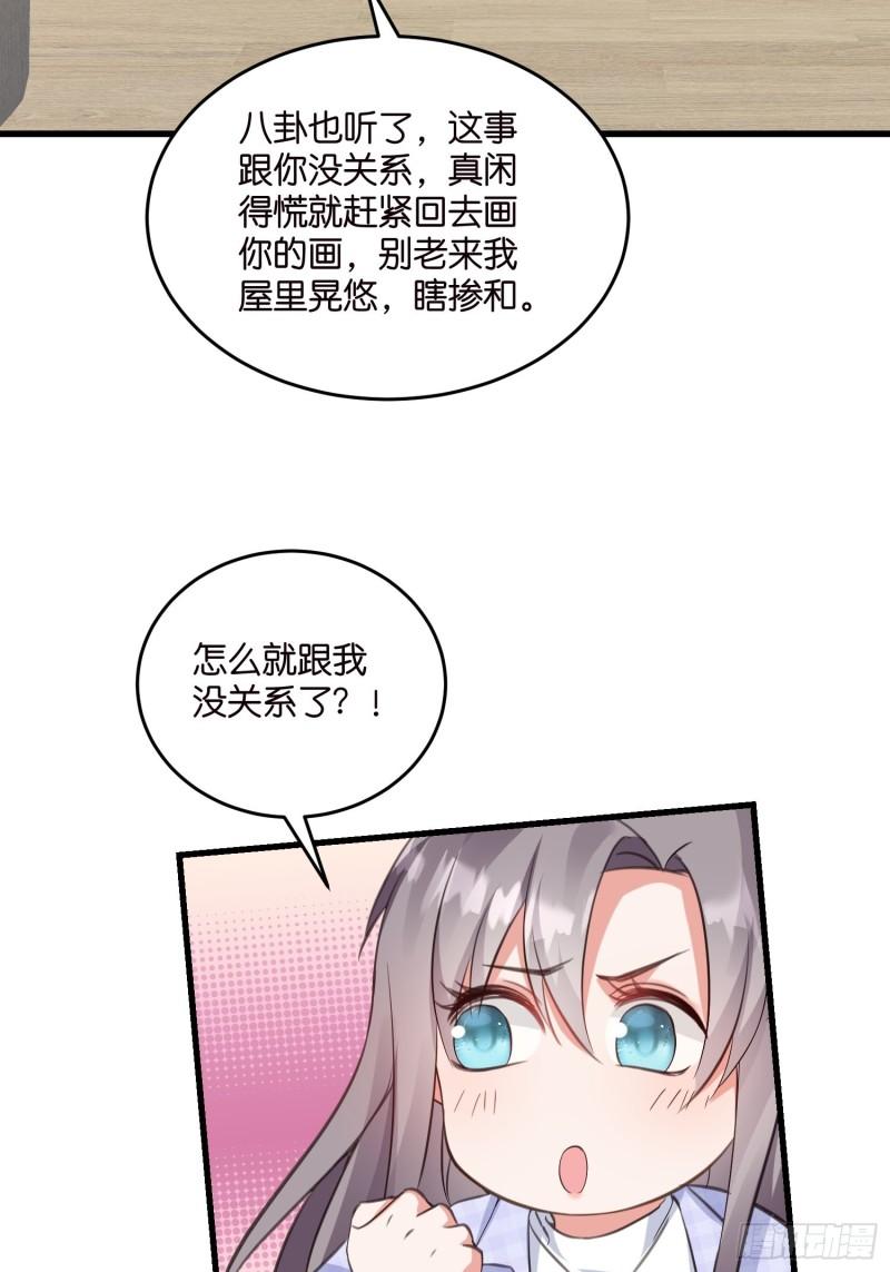 宋先生请冷静漫画,16 杀手出没26图