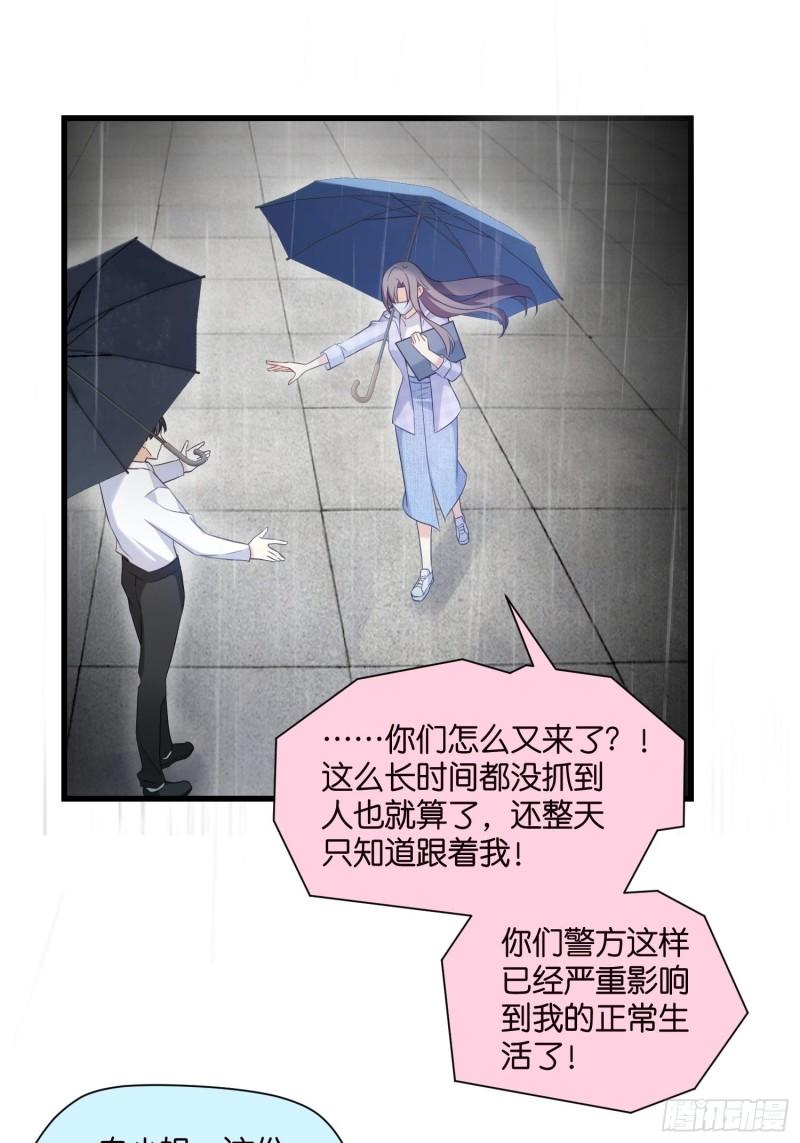 宋先生请冷静漫画,20 凶手现身！21图