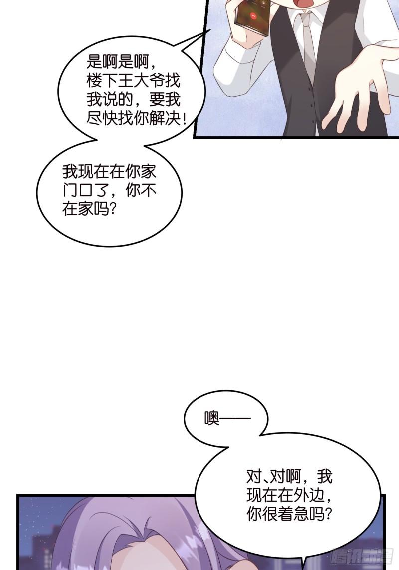 宋先生请冷静漫画,25 机智的宋侦探4图