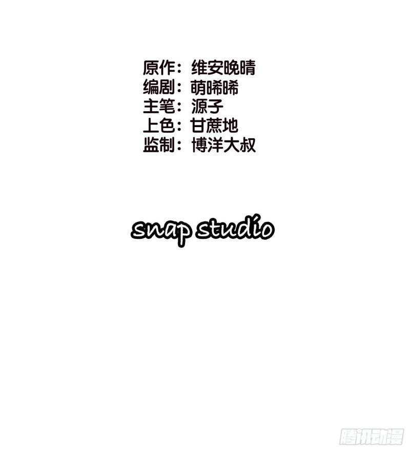 宋先生请冷静小说免费完结漫画,28 因为你在2图