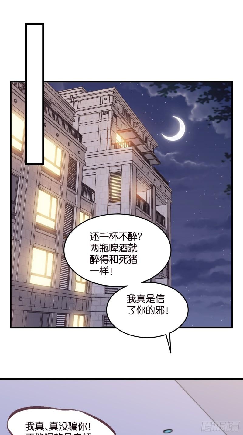 宋先生请冷静小说免费完结漫画,28 因为你在9图