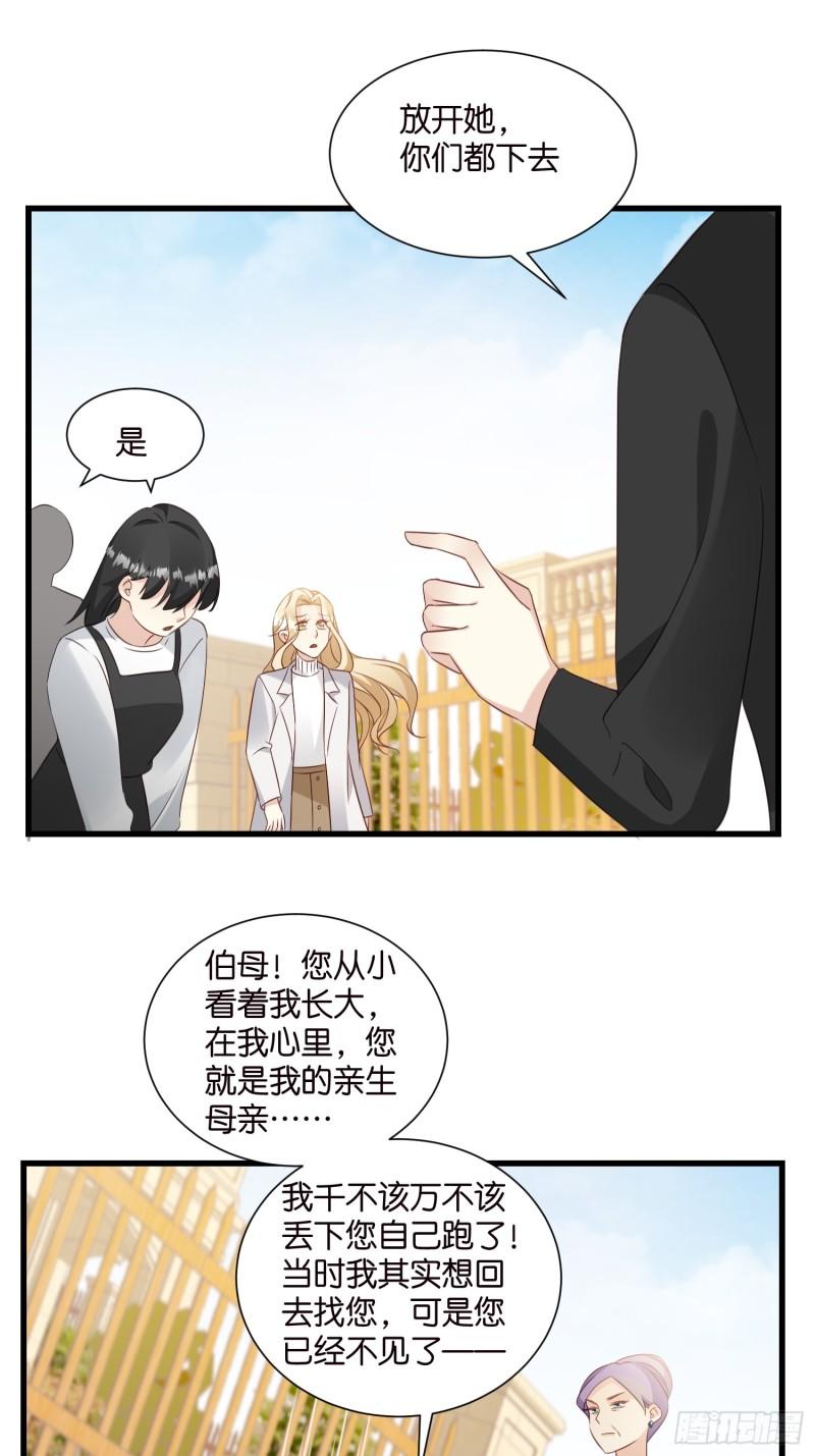 宋先生请冷静漫画,34 分手进行时19图