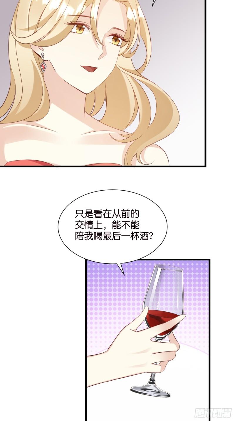 宋先生请冷静漫画,35 林茉的大招26图