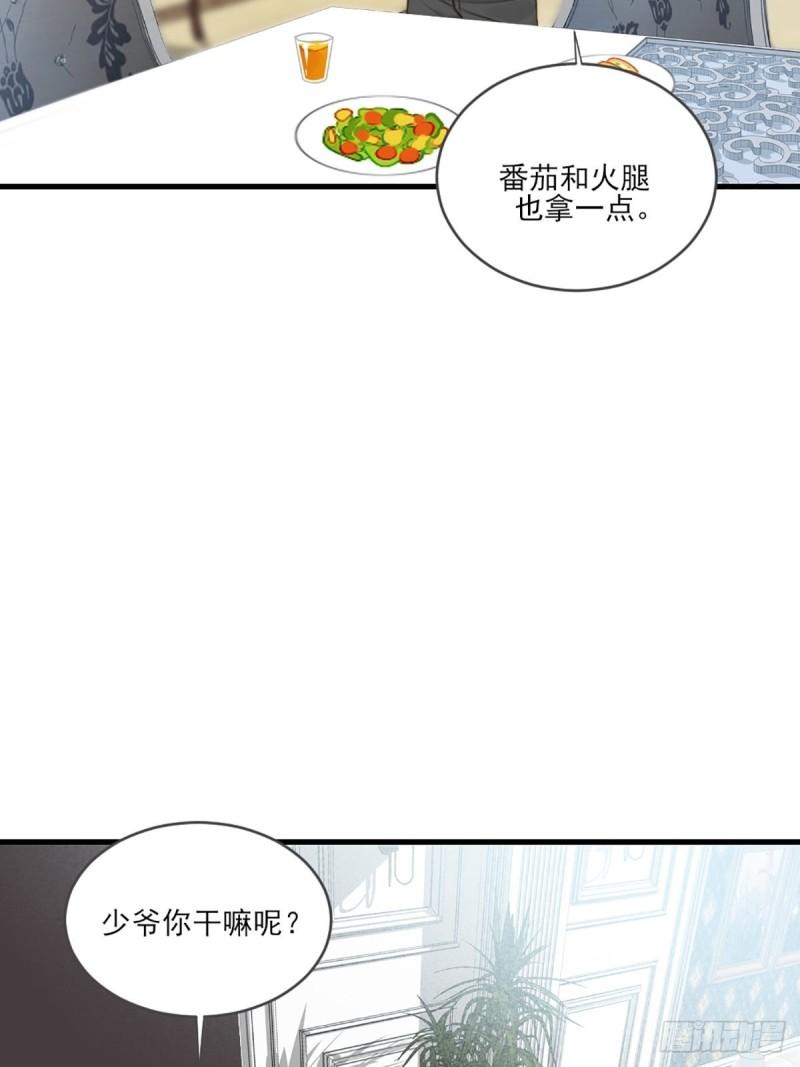 只有尾巴不可以！漫画,失忆的狐狸31图