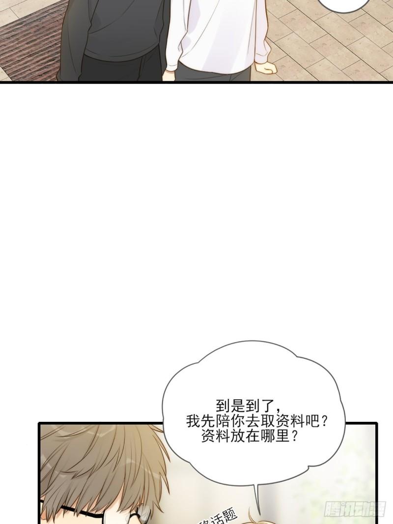 只有尾巴不可以！漫画,奇妙的化学反应61图