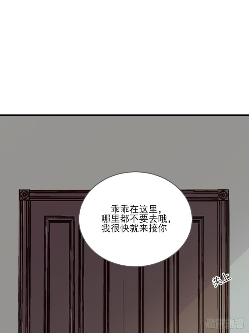 只有尾巴不可以！漫画,奇妙的化学反应38图